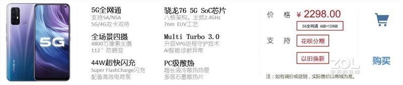 当下值得入手的5G手机急先锋-vivo Z6 5G测评