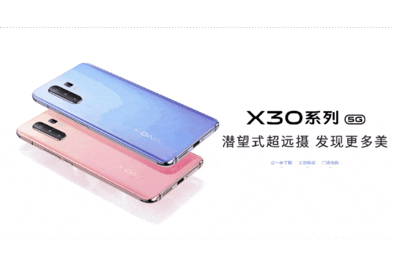 5G时代急先锋vivo Z6