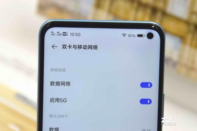 当下值得入手的5G手机急先锋-vivo Z6 5G测评