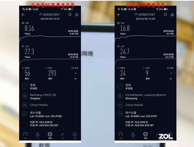 当下值得入手的5G手机急先锋-vivo Z6 5G测评