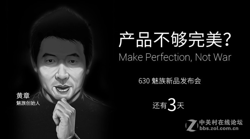#版主坐堂# 距6.30魅族新品发布会还有3天，大家有哪些期待