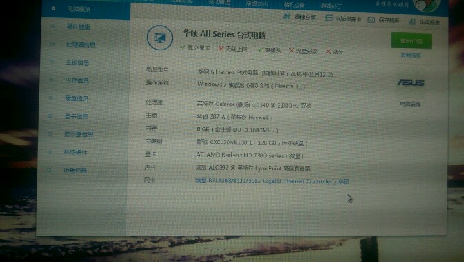 电脑升级组双卡