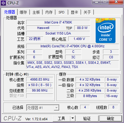 i7 4790k   超频测试