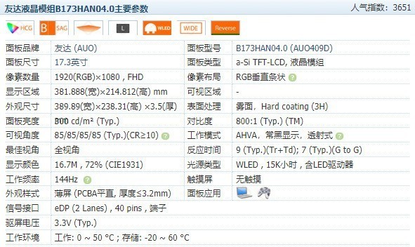 堪比旗舰台式机的性能怪兽，外星人Alienware Area-51m体验如何？