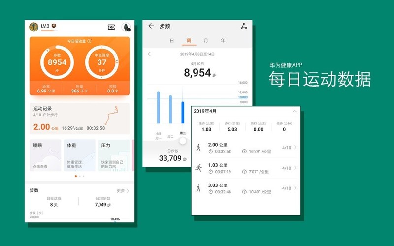 HUAWEI WATCH GT运动与时尚的智能手表体验