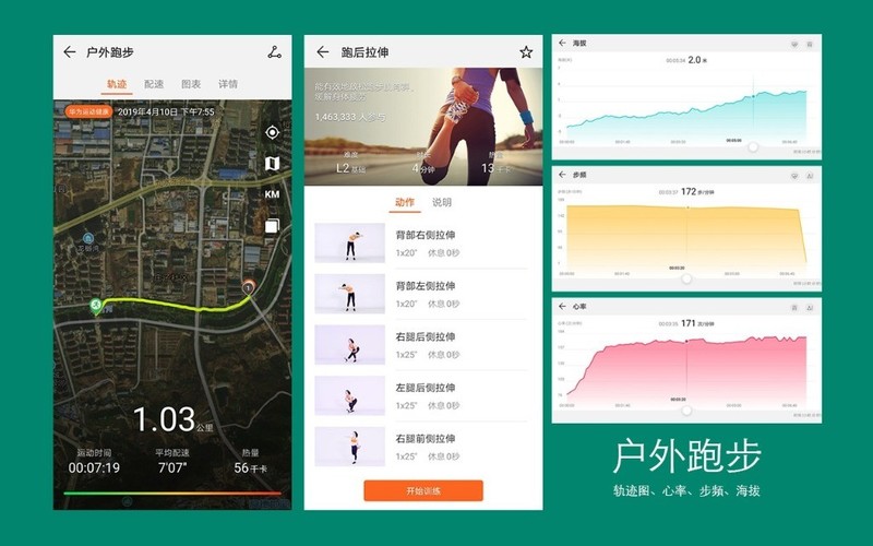 HUAWEI WATCH GT运动与时尚的智能手表体验
