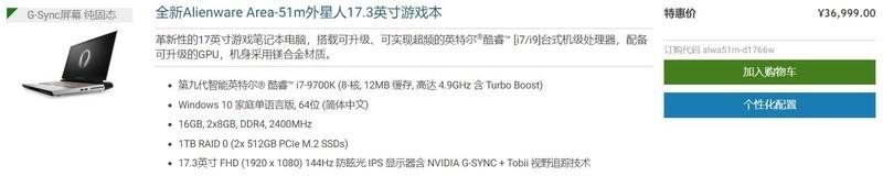 堪比旗舰台式机的性能怪兽，外星人Alienware Area-51m体验如何？