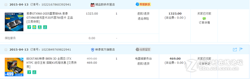 刚买的ITX主机，各位点评一下吧！！！