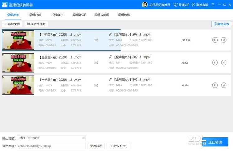 如何将视频mov转换并裁剪成mp4格式