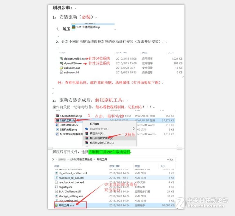 OPPO A83手机忘记密码了 解账号锁 解屏幕锁账号锁线刷专用救砖固件包