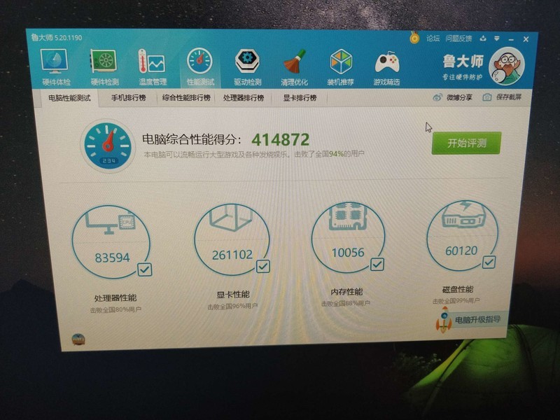 报个到，图片在这，没发出去！