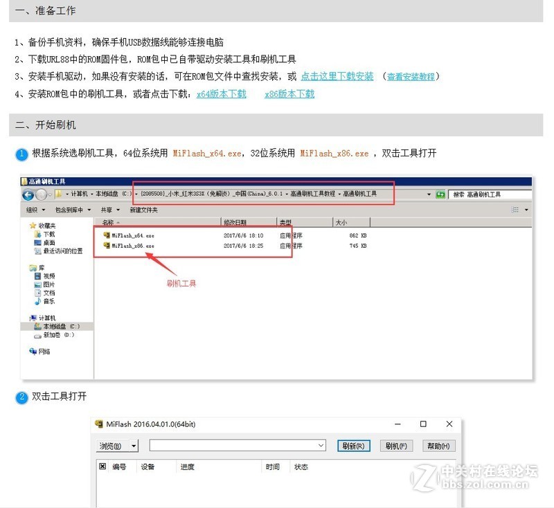 OPPO R9sk线刷包必解账号锁 详细教程  OPPO R9sk锁屏密码忘了怎么刷机