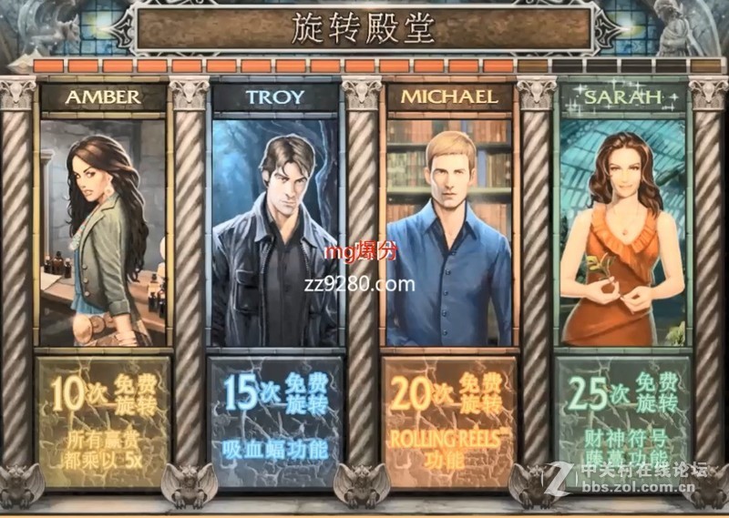 mg不朽的浪漫金身状态触发了就是这么自信