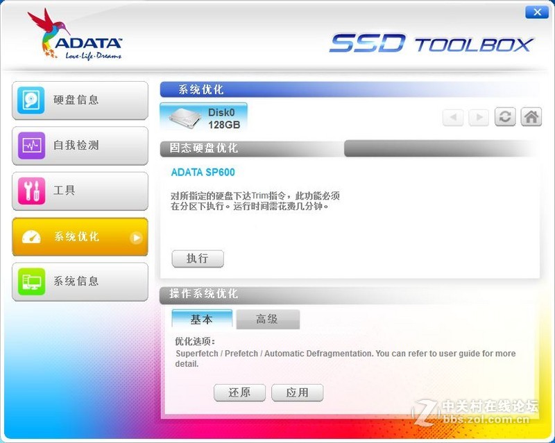 戴尔本本加装SSD体验分享
