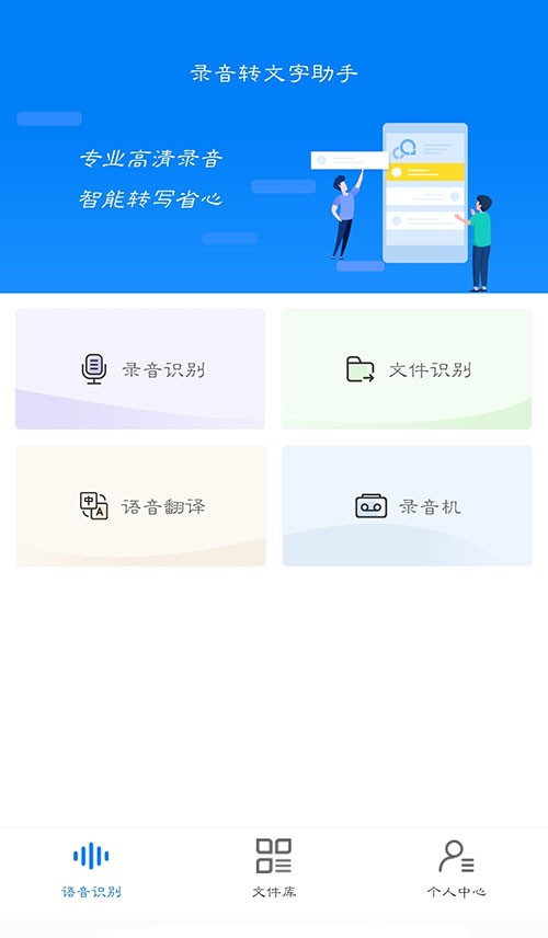 手机音频文件怎么转成文字，过来看看