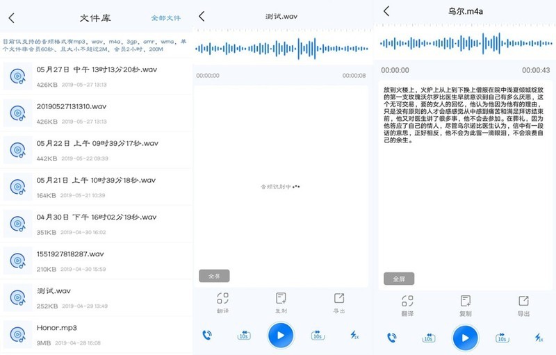 手机音频文件怎么转成文字，过来看看
