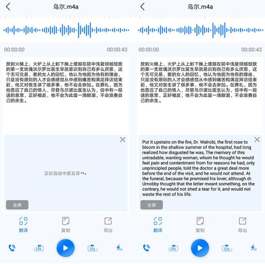 手机音频文件怎么转成文字，过来看看