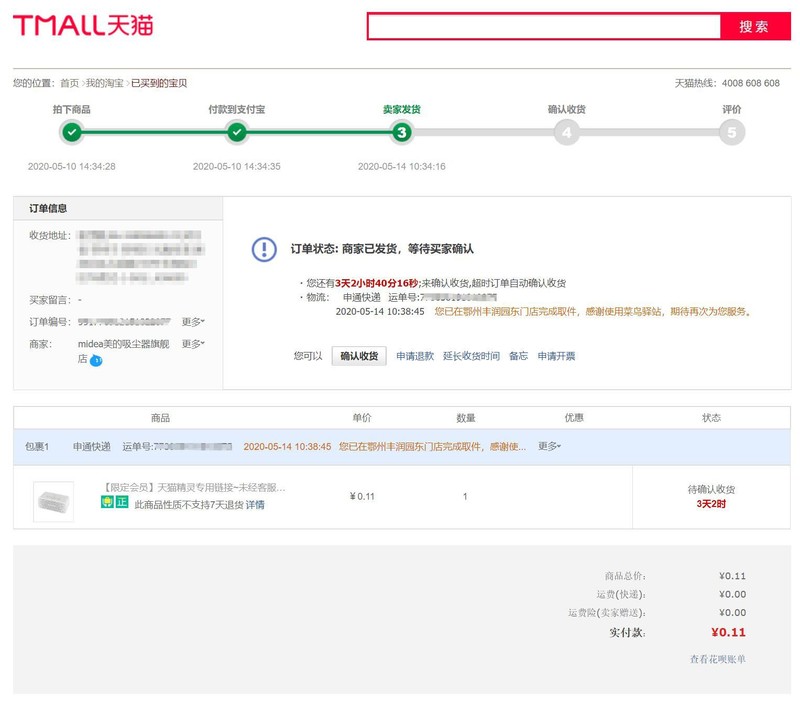 美的北极星智能扫拖机器人M7，吸尘器+扫地+拖地=三合一体机 I 视频