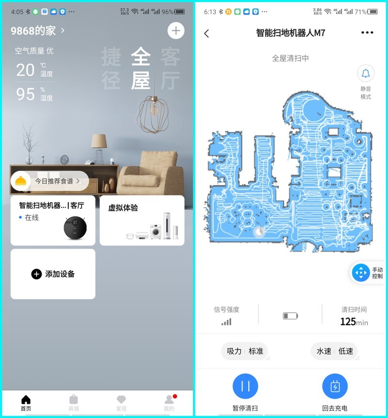 美的北极星智能扫拖机器人M7，吸尘器+扫地+拖地=三合一体机 I 视频