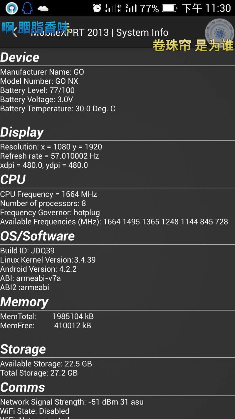 【MobileXPRT、Mobile XPRT UX】测试--青橙NX