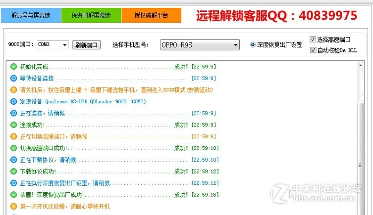 vivo y93s手机密码忘了怎么解锁 vivo y93s锁屏密码忘记解决办法