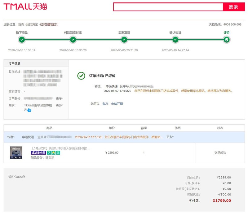 美的北极星智能扫拖机器人M7，吸尘器+扫地+拖地=三合一体机 I 视频