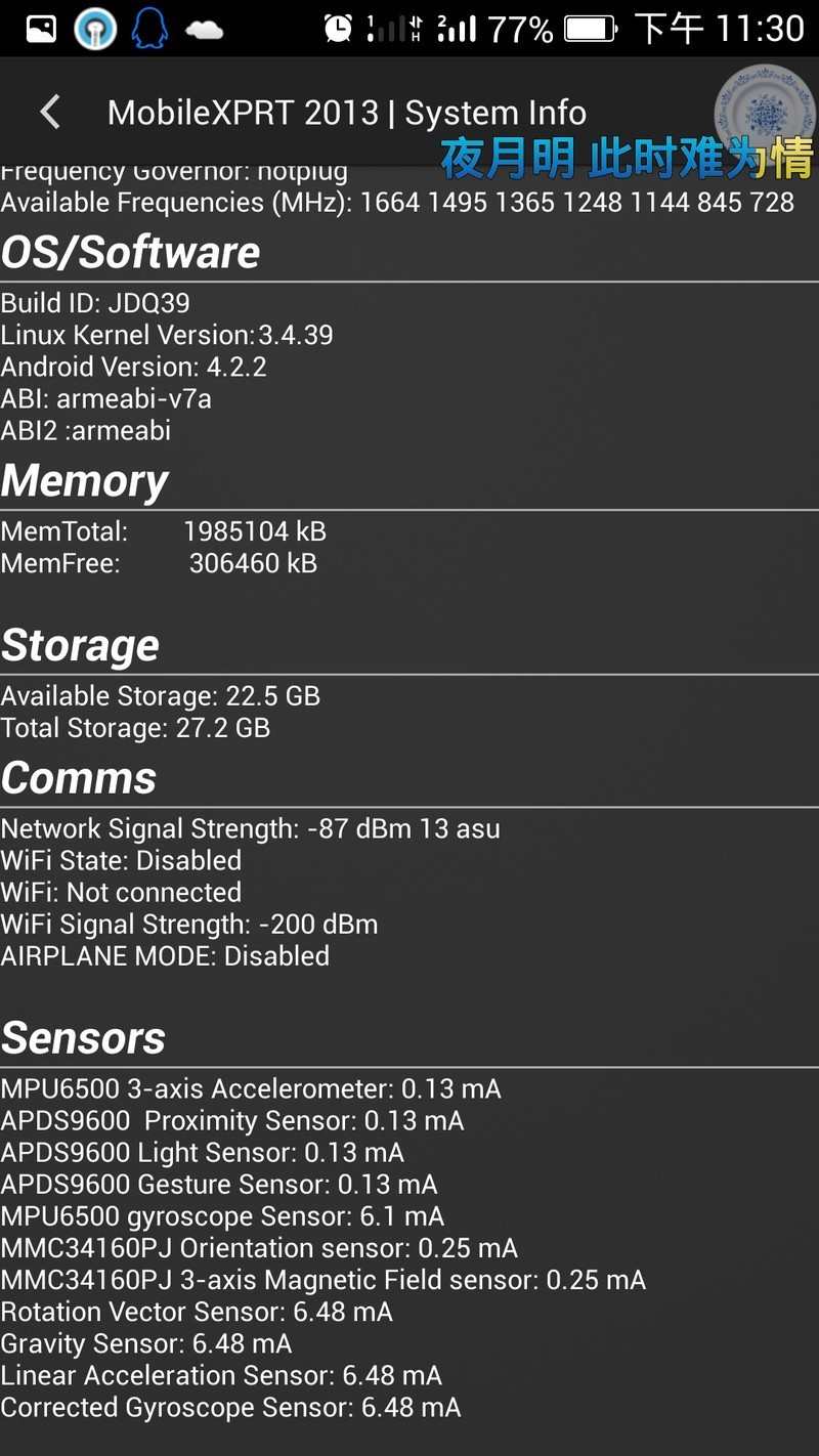 【MobileXPRT、Mobile XPRT UX】测试--青橙NX