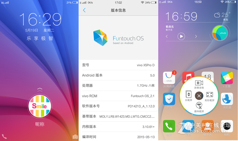 #手机# 玉般剔透，珠般玲珑，X5Pro体验试玩
