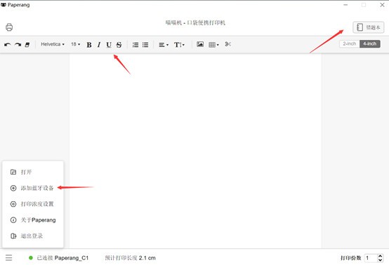 暑假为了孩子的学习，机不可失，我给他选了喵喵机MAX错题打印机