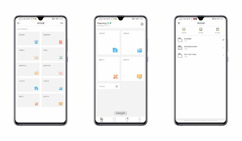 暑假为了孩子的学习，机不可失，我给他选了喵喵机MAX错题打印机