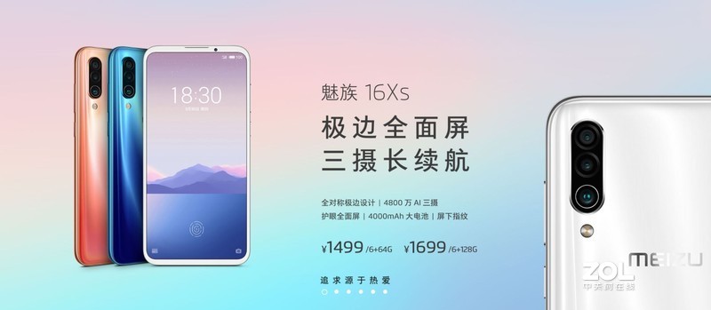 【魅族16Xs试用】不随波逐流的千元均衡机——魅族16Xs全方位体验记录