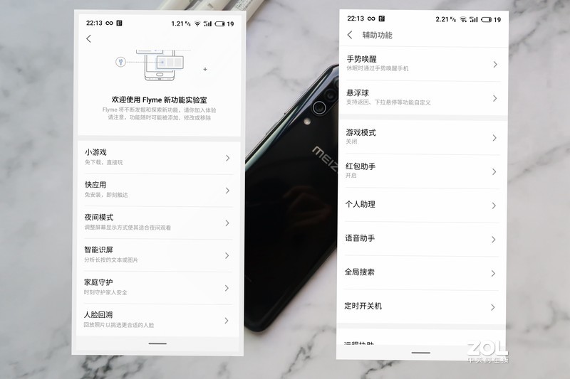 【魅族16Xs试用】不随波逐流的千元均衡机——魅族16Xs全方位体验记录