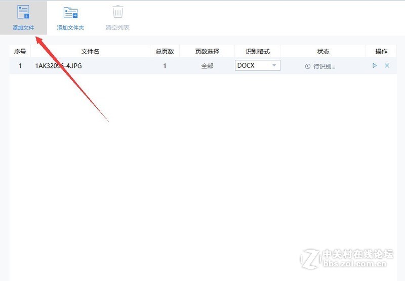 手机文字照片转word文档的方法