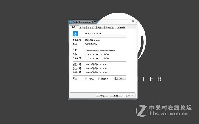 如何在电脑上录制本机播放的音频