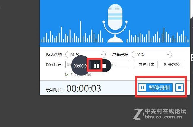 如何在电脑上录制本机播放的音频
