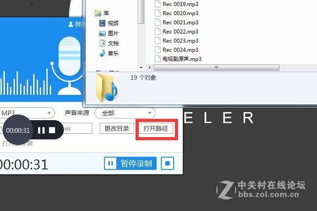 如何在电脑上录制本机播放的音频
