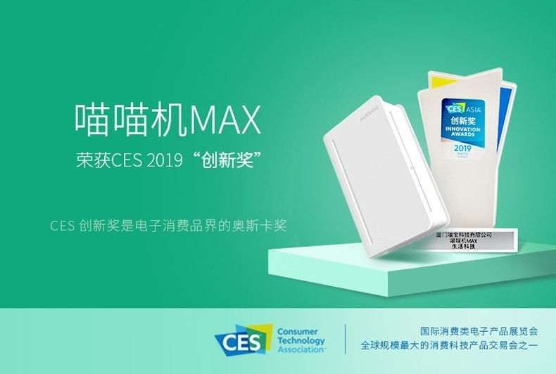 暑假为了孩子的学习，机不可失，我给他选了喵喵机MAX错题打印机