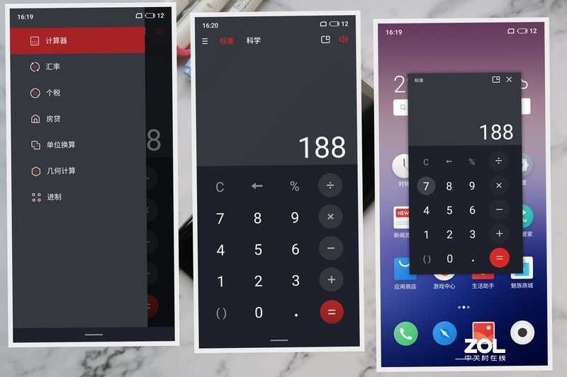 【魅族16Xs试用】不随波逐流的千元均衡机——魅族16Xs全方位体验记录