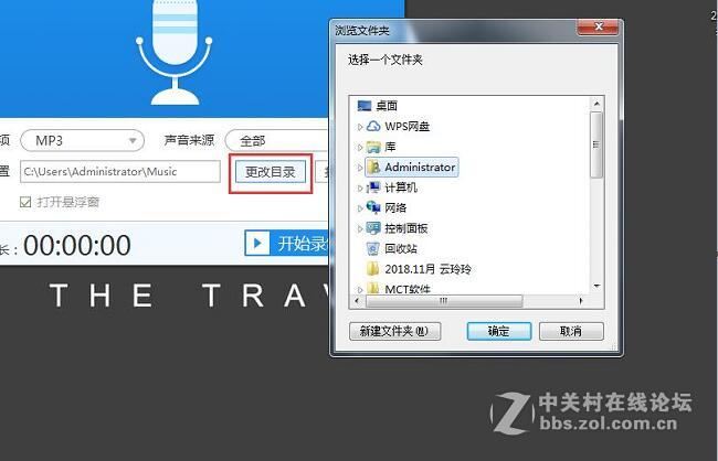 如何在电脑上录制本机播放的音频