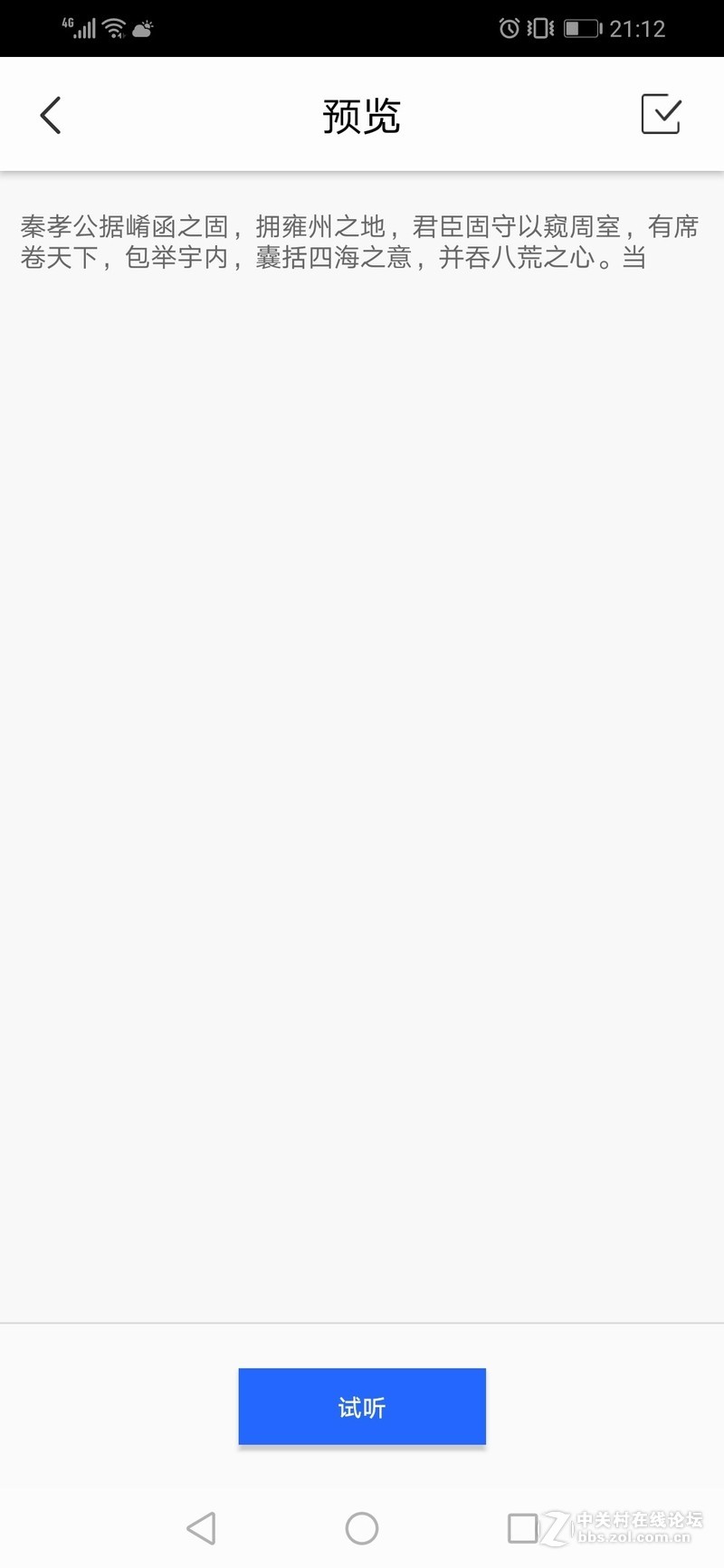 怎样将录音转成文字