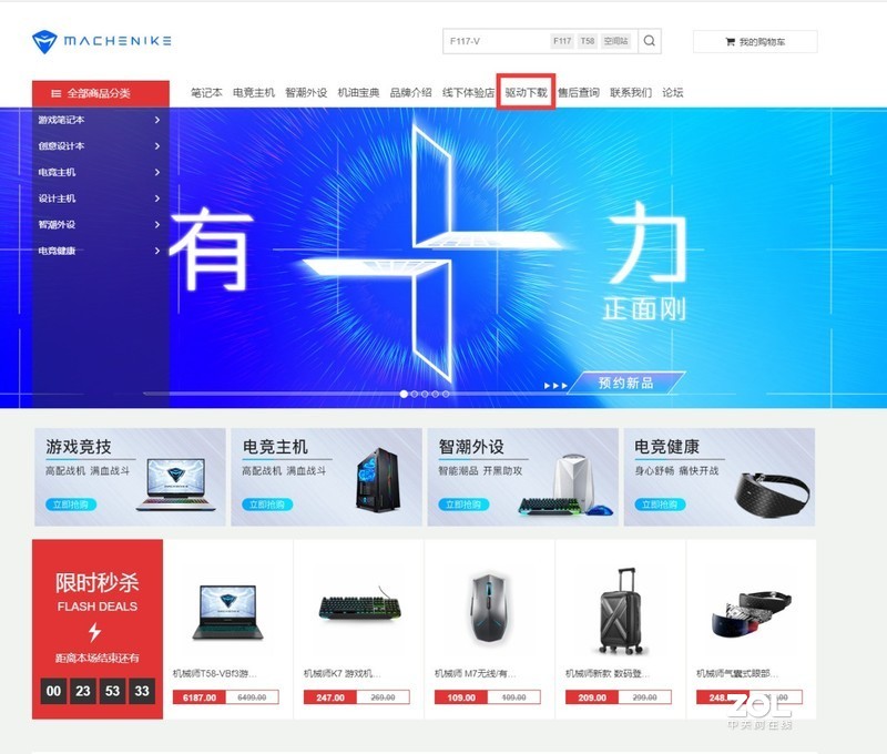 【创物者】Machcreator L 驱动安装教程 -