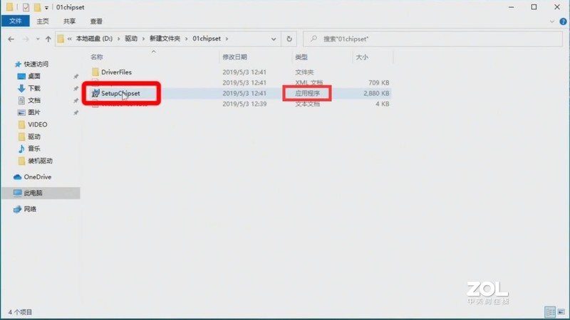【创物者】Machcreator L 驱动安装教程 -