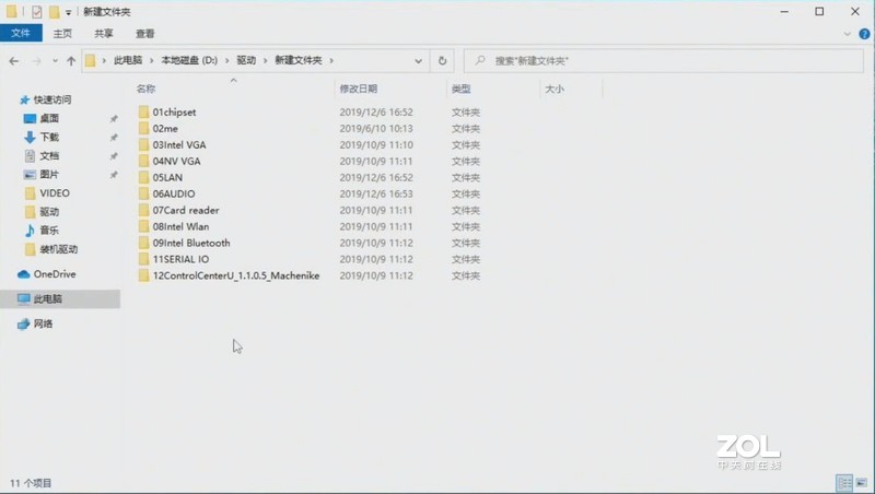 【创物者】Machcreator L 驱动安装教程 -