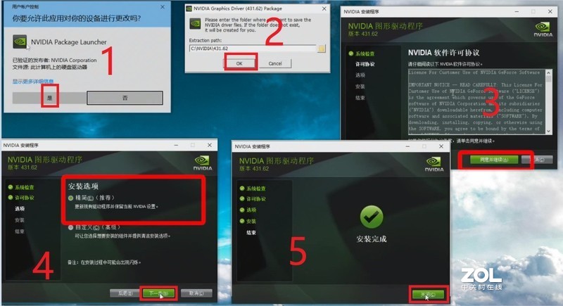 【创物者】Machcreator L 驱动安装教程 -