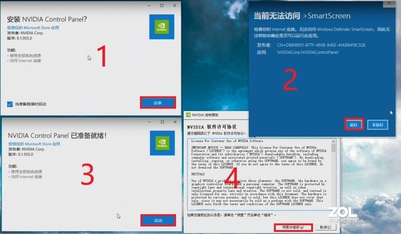 【创物者】Machcreator L 驱动安装教程 -