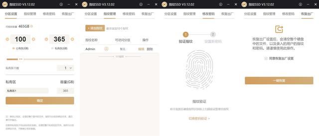独立多分区加密是否让数据更安全：海康威视移动固态硬盘T100F