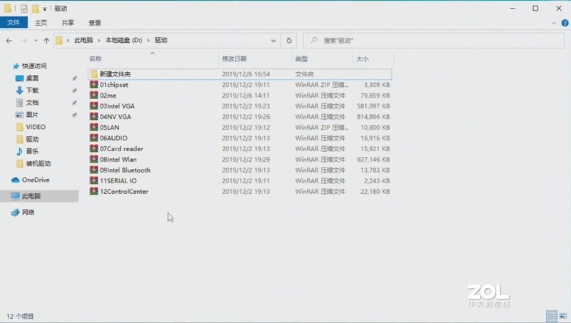 【创物者】Machcreator L 驱动安装教程 -