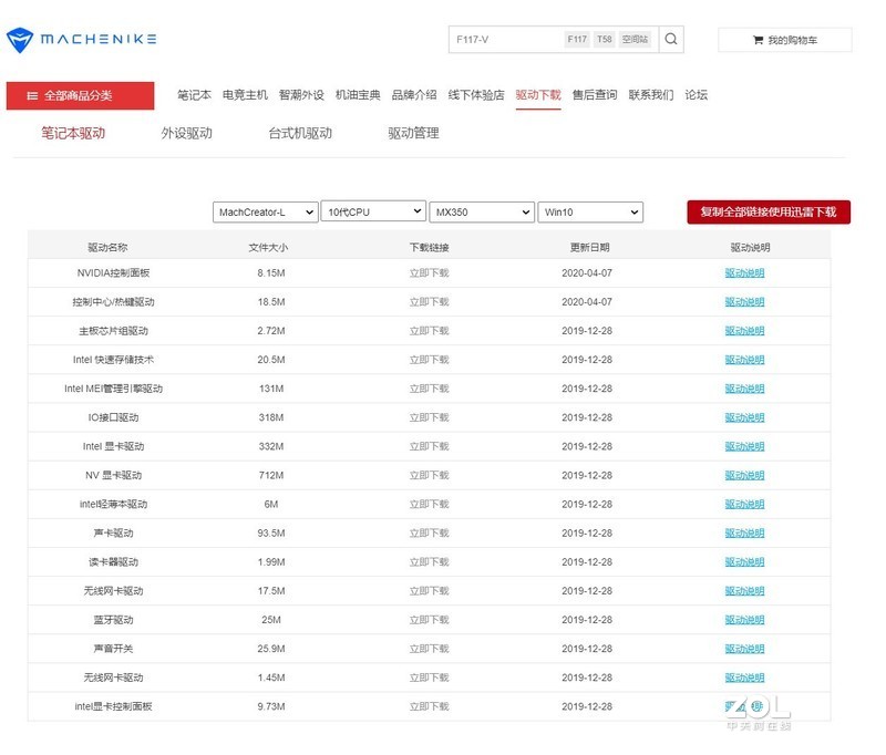 【创物者】Machcreator L 驱动安装教程 -