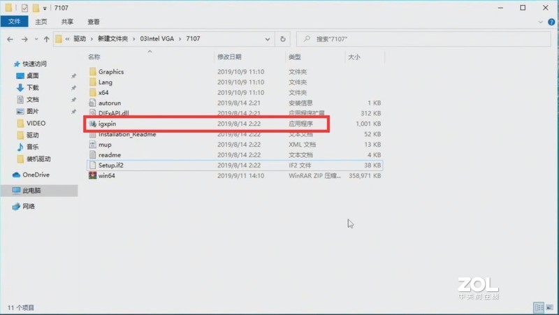 【创物者】Machcreator L 驱动安装教程 -
