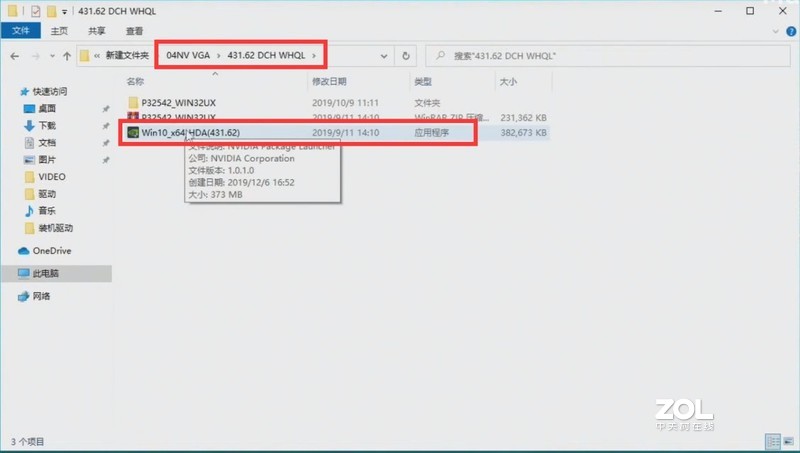 【创物者】Machcreator L 驱动安装教程 -